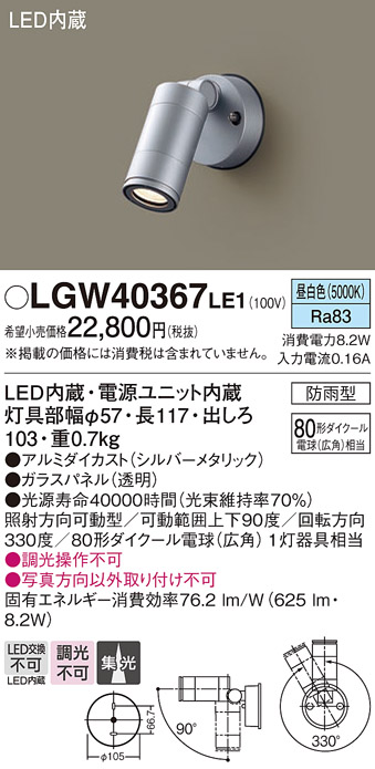 LGW40367LE1