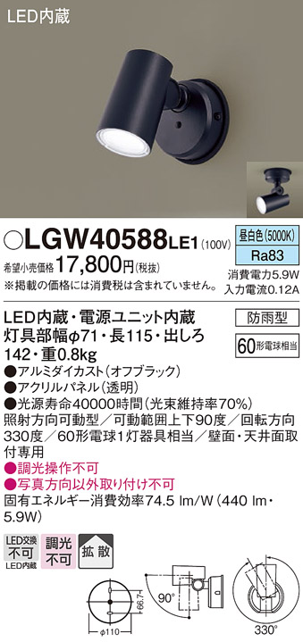 LGW40588LE1