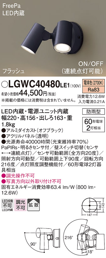 LGWC40480LE1 エクステリアスポットライト パナソニック 照明器具 エクステリアライト Panasonic - 5