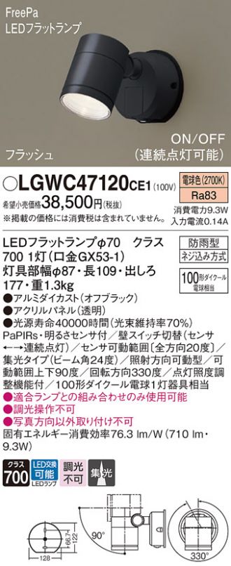 LGWC47120CE1