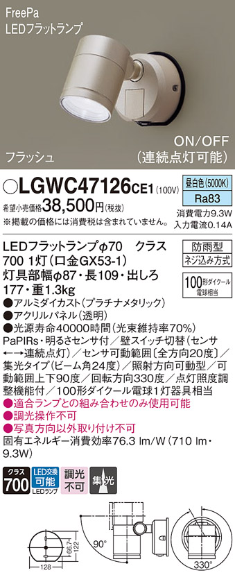 LGWC47126CE1