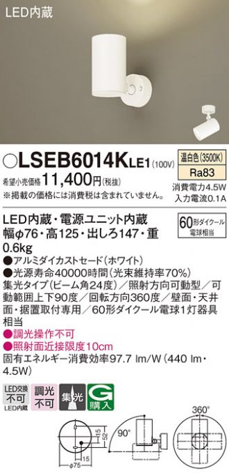 Panasonic(パナソニック) スポットライト 激安販売 照明の Panasonic(パナソニック) スポットライト 激安販売 照明の