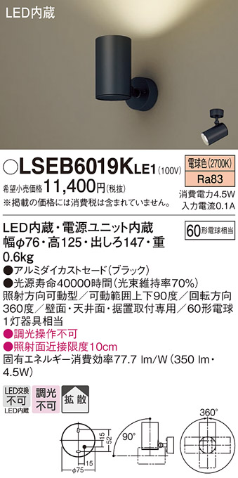 LSEB6019KLE1
