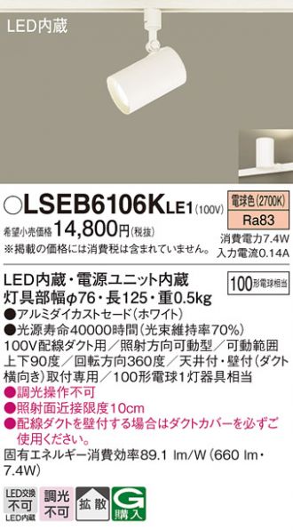 パナソニック スポットライト 3個セット　NTS02500W LE1 パナソニック スポットライト 3個セット NTS02500W LE1