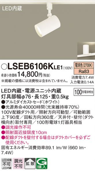 LSEB6106KLE1