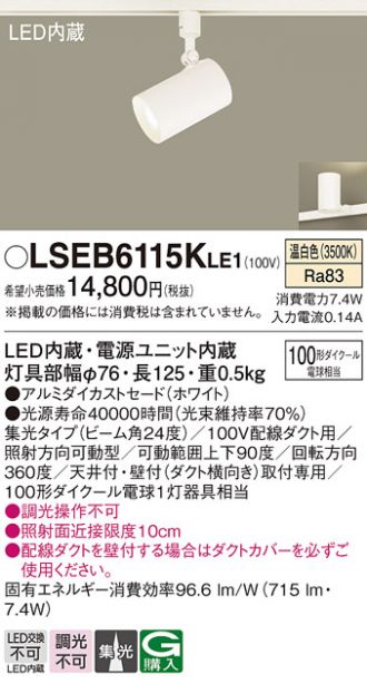 LSEB6115KLE1