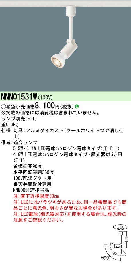 NNN01531W