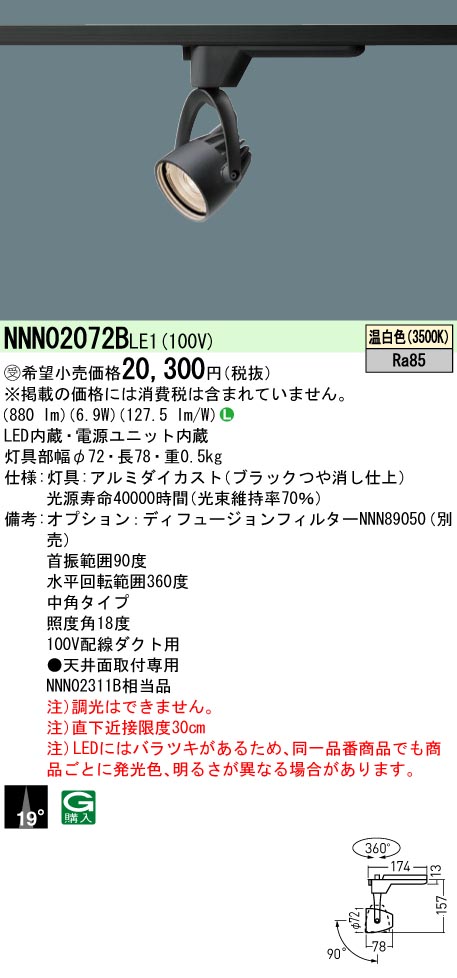 NNN02072BLE1