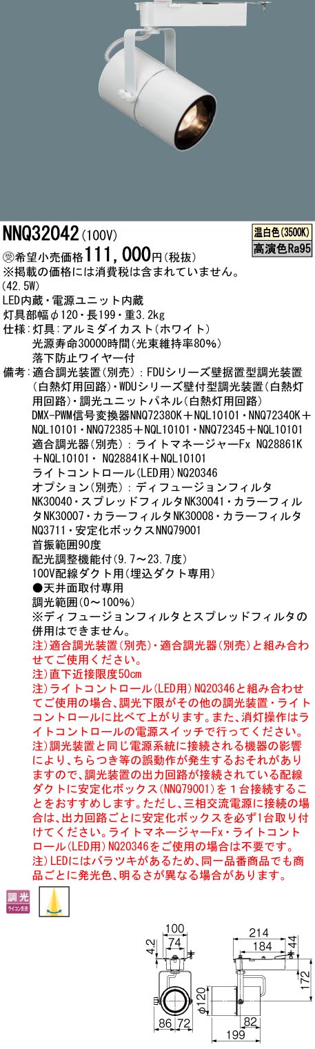 NNQ32042