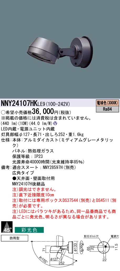 NNY24107HKLE9