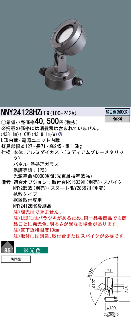 NNY24128HZLE9