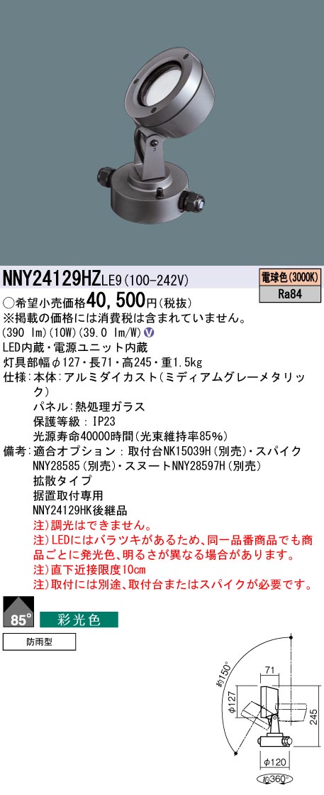 NNY24129H...