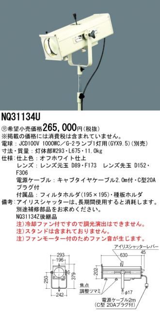 Panasonic(パナソニック) スポットライト 激安販売 照明のブライト