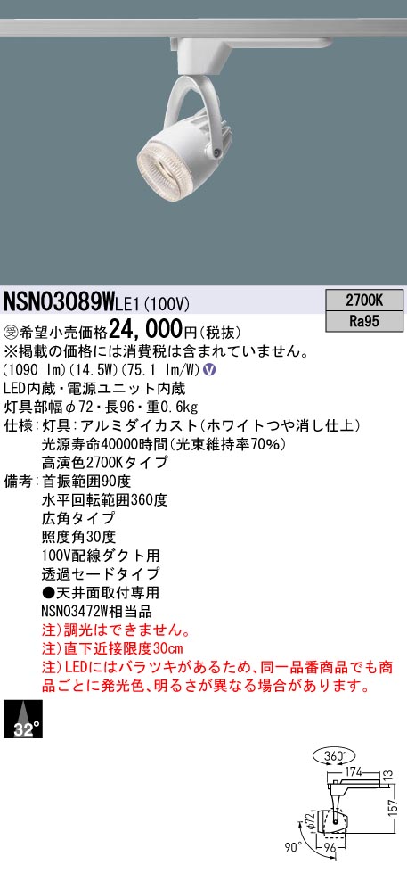 NSN03089WLE1