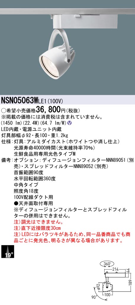 NSN05063WLE1