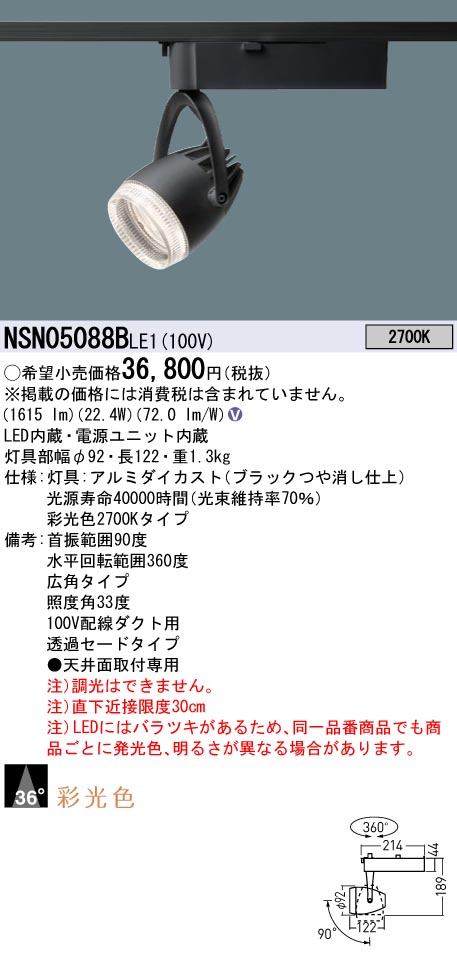NSN05088BLE1