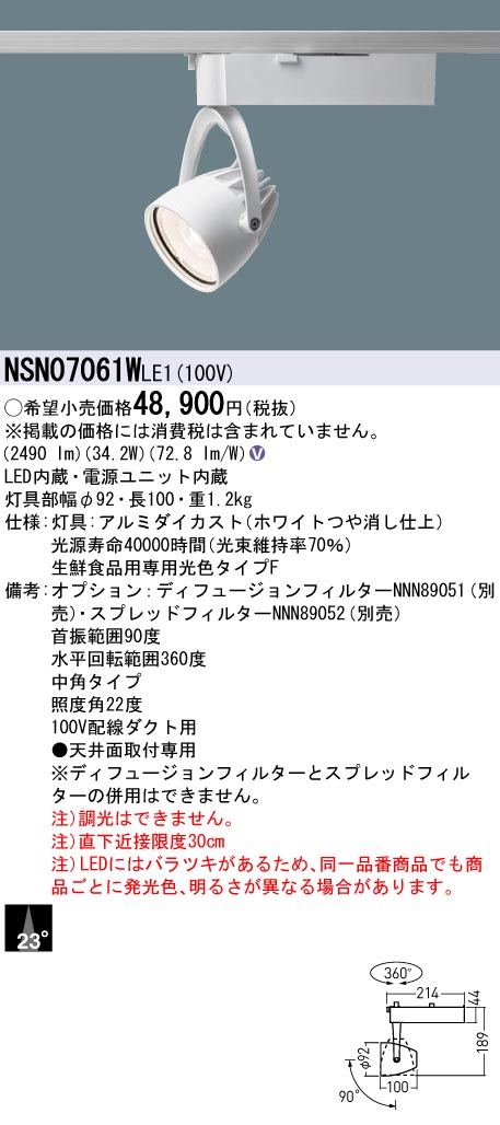 NSN07061WLE1
