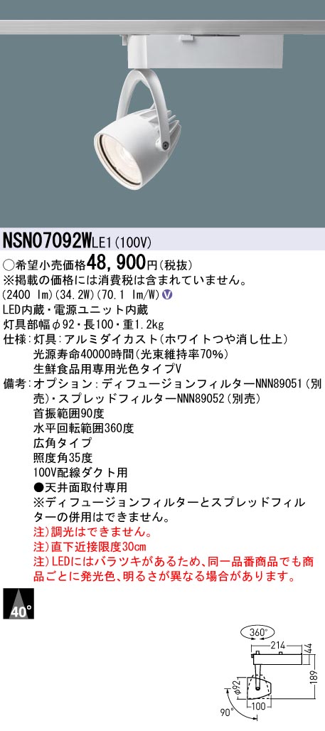 NSN07092WLE1