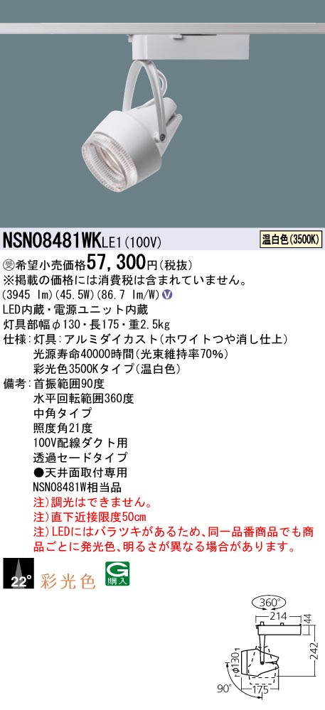 NSN08481W...