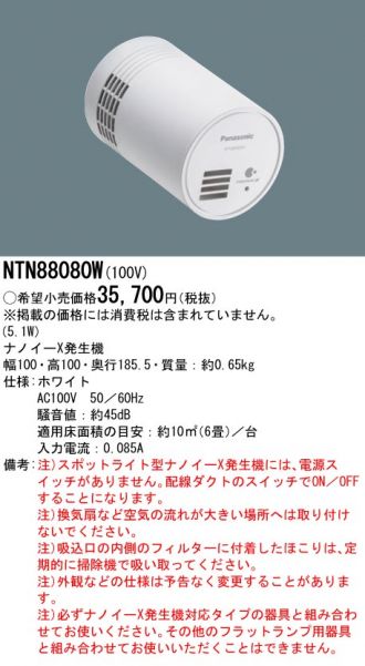 Panasonic(パナソニック) スポットライト 激安販売 照明のブライト