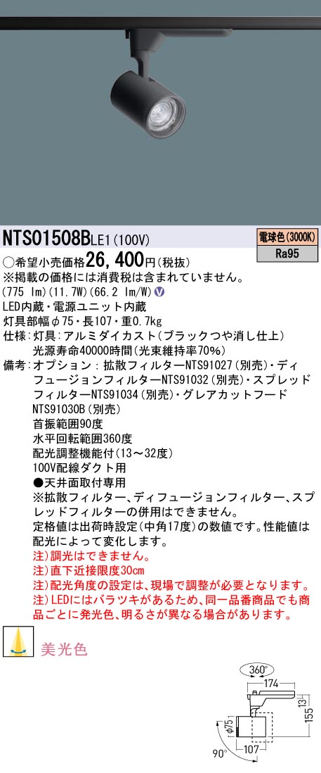 NTS01508BLE1