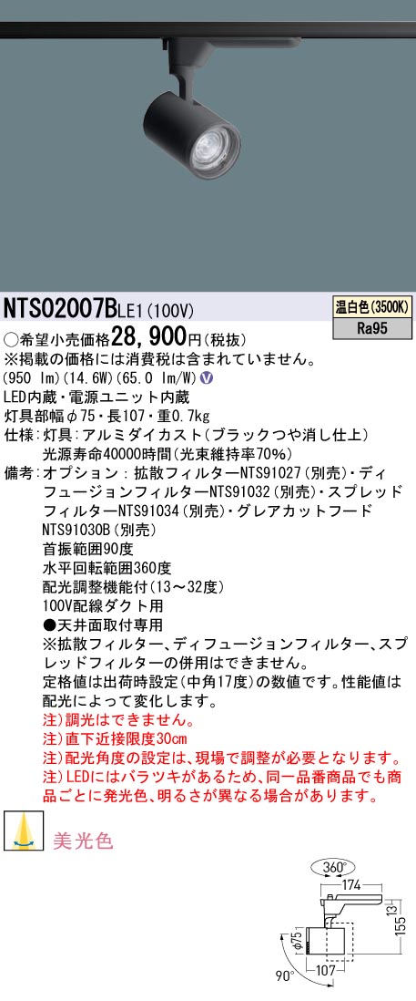 NTS02007BLE1