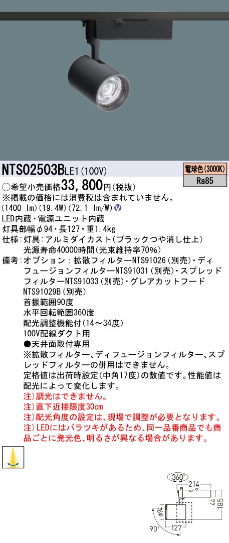NTS02503BLE1