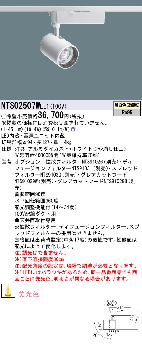 NTS02507WLE1