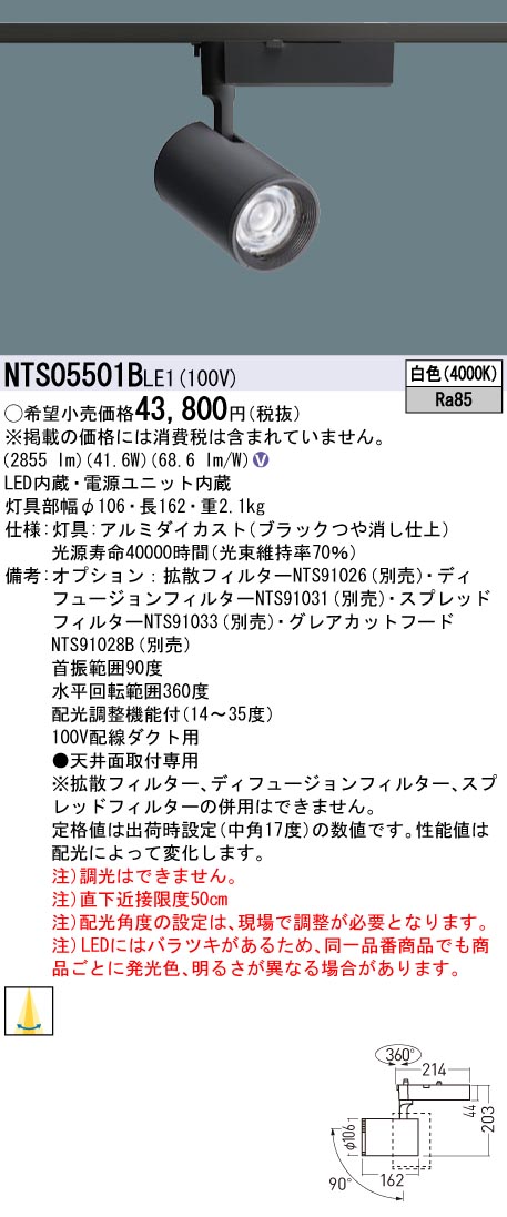 NTS05501BLE1