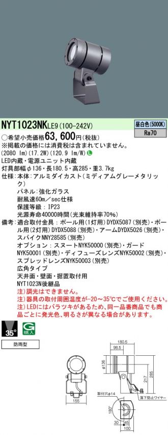 Panasonic(パナソニック) スポットライト 激安販売 照明の