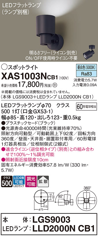 XAS1003NCB1