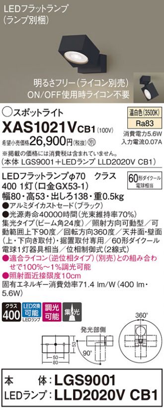 XAS1021VCB1