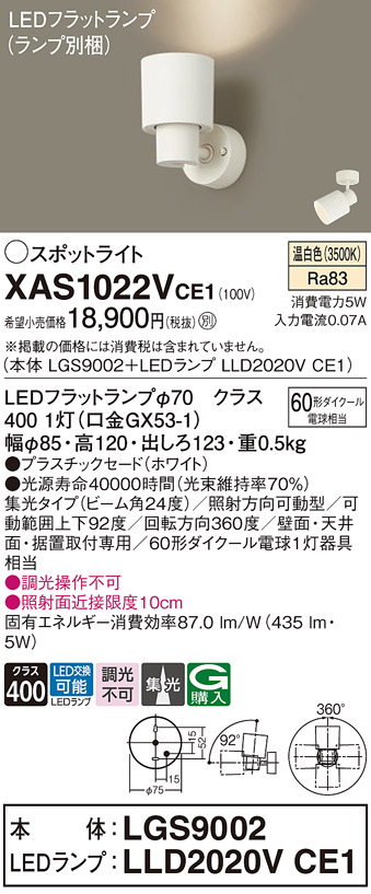 XAS1022VCE1