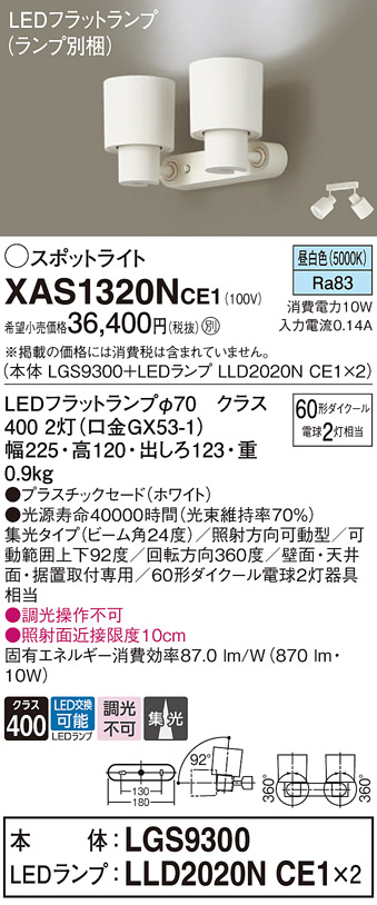 XAS1320NCE1