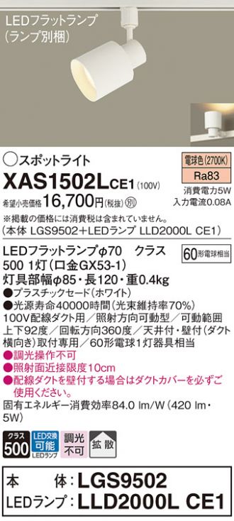 Panasonic(パナソニック) スポットライト 激安販売 照明のブライト