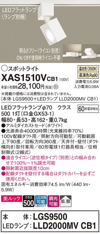 XAS1510VCB1