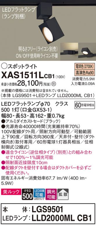 XAS1511LCB1