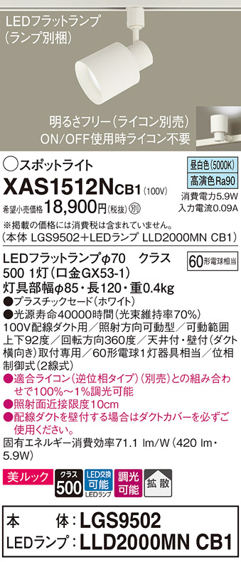 XAS1512NCB1