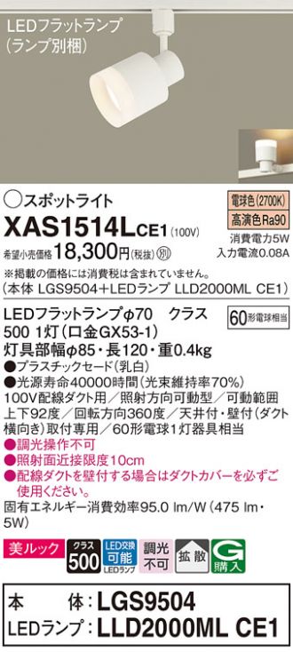 Panasonic(パナソニック) スポットライト 激安販売 照明のブライト