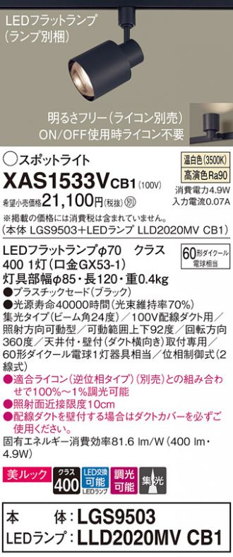 XAS1533VCB1