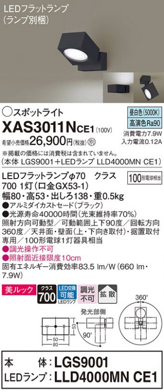 XAS3011NCE1
