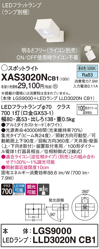 XAS3020NCB1