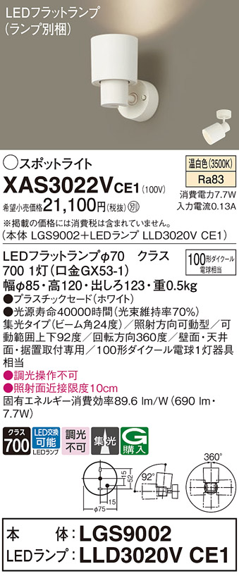 XAS3022VCE1