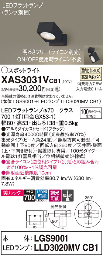 XAS3031VCB1