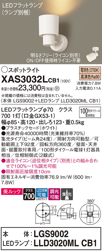 XAS3032LCB1