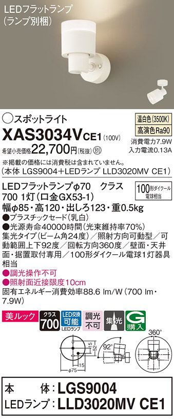 XAS3034VCE1