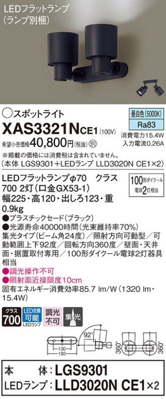 XAS3321NCE1