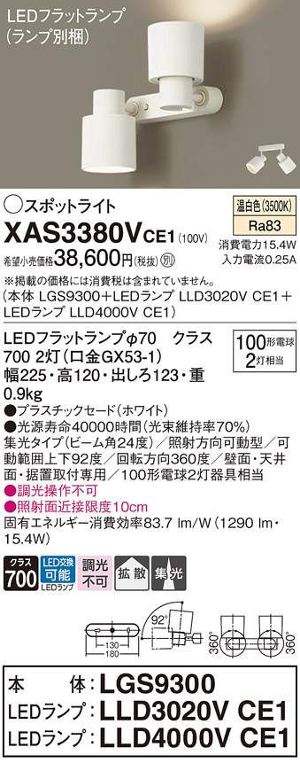 XAS3380VCE1