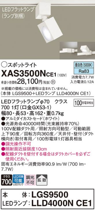 Panasonic(パナソニック) スポットライト 激安販売 照明のブライト