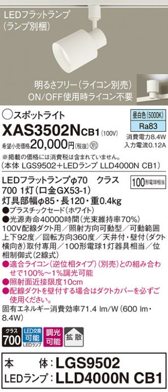 Panasonic(パナソニック) スポットライト 激安販売 照明のブライト